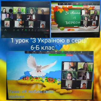 /Files/images/З україною в серці.jpg