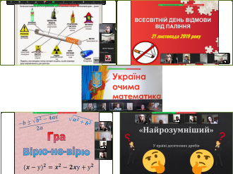 Тиждень математики 1