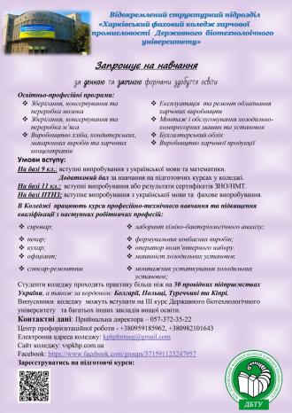 /Files/images/изображение_viber_2022-12-14_12-56-05-397.jpg