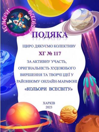 /Files/images/кольори всесвіту.jpg