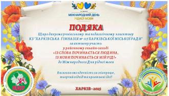 /Files/images/novini/дрм подяка.jpg