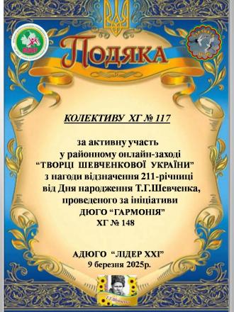 /Files/images/novini/подяка0603.jpg