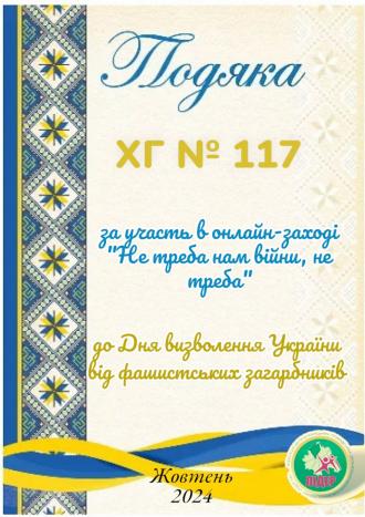 /Files/images/novini/под1.jpg