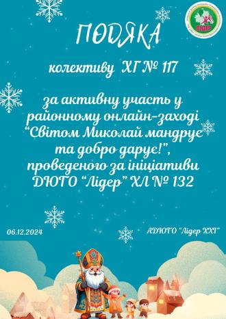 /Files/images/novini/под121.jpg
