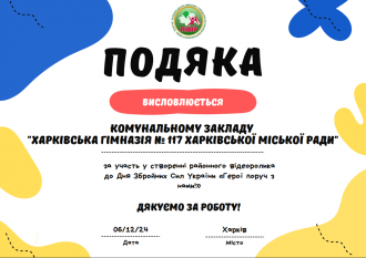 /Files/images/novini/под1452.png