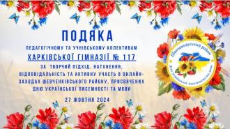 /Files/images/novini/под2.jpg