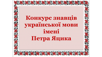 /Files/images/novini/у10.png