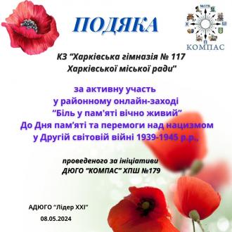 /Files/images/novini/09.05.jpg