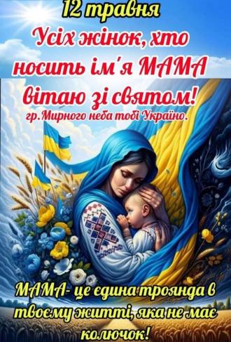 /Files/images/novini/12.05.jpg