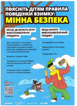 /Files/images/pamyatki/пам\'ятка2.jpg