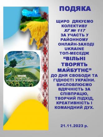 /Files/images/pedagog-organzator/подяка.jpg
