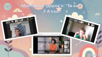 /Files/images/psiholog/Слайд1.JPG