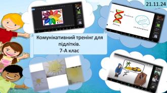 /Files/images/psiholog/Слайд6.JPG