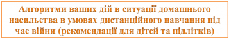 /Files/images/psihologchna_slujba/рек 4.png