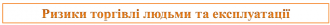 /Files/images/psihologchna_slujba/рек 5.png