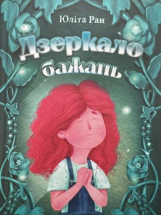 /Files/images/shklna_bbloteka/вист 4.jpg