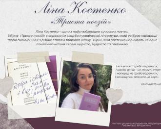 /Files/images/shklna_bbloteka/л1.jpg