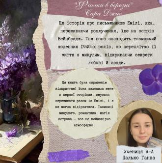 /Files/images/shklna_bbloteka/л2.jpg