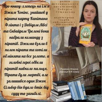 /Files/images/shklna_bbloteka/л3.jpg