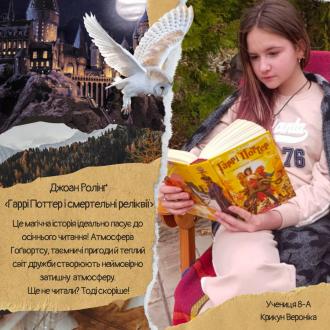 /Files/images/shklna_bbloteka/л4.jpg