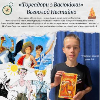 /Files/images/shklna_bbloteka/л5.jpg