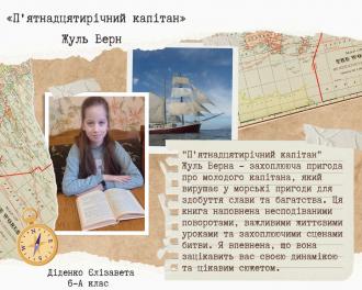 /Files/images/shklna_bbloteka/л6.jpg