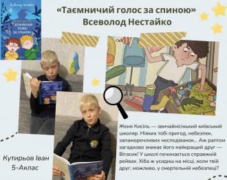 /Files/images/shklna_bbloteka/л8.jpg