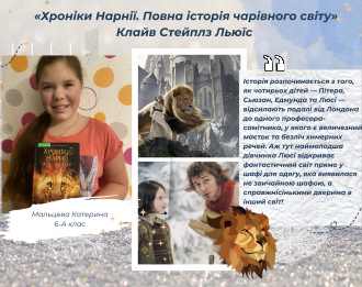/Files/images/shklna_bbloteka/л9.png