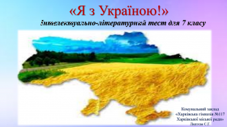 /Files/images/shklna_bbloteka/у1.png